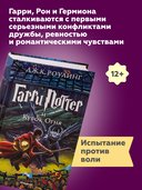 Гарри Поттер и Кубок огня — фото, картинка — 3