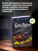 Гарри Поттер и Кубок огня — фото, картинка — 4