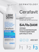 Бальзам для лица и тела 