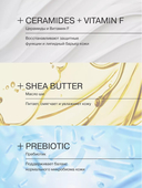 Бальзам для лица и тела 