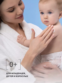 Бальзам для лица и тела 