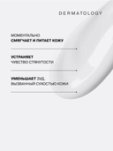 Бальзам для лица и тела 