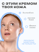 Крем для лица 