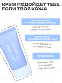 Крем для лица 