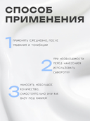 Крем для лица 