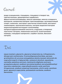 Крем для лица 