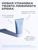 Крем для лица 