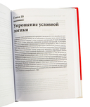 Рефакторинг кода на JavaScript. Улучшение проекта существующего кода — фото, картинка — 6