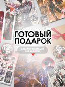 Подарочный набор №200 