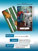 У меня лапки. Карты Таро — фото, картинка — 3