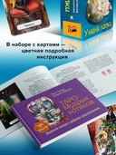 У меня лапки. Карты Таро — фото, картинка — 4