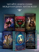 Библиотека теней — фото, картинка — 5