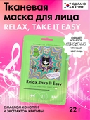 Тканевая маска для лица 