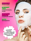 Тканевая маска для лица 