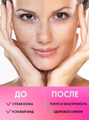 Тканевая маска для лица 