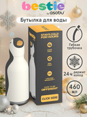 Дорожная бутылка 