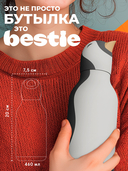 Дорожная бутылка 