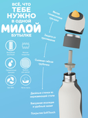 Дорожная бутылка 