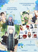 Берегись этой чертовки. Том 3 + лимитированный мерч — фото, картинка — 2