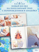 Берегись этой чертовки. Том 3 + лимитированный мерч — фото, картинка — 4