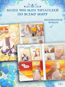 Берегись этой чертовки. Том 3 + лимитированный мерч — фото, картинка — 5