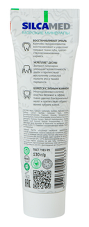 Зубная паста 