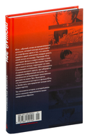 Прощай, Эри — фото, картинка — 3