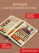 Собака Баскервилей. Долина Страха — фото, картинка — 1