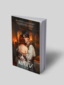 Жар крови. Том 12 — фото, картинка — 1