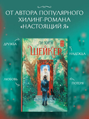 Шейкер — фото, картинка — 1