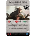 Ужас Аркхэма. Третья редакция. Секреты ордена (18+; дополнение) — фото, картинка — 2