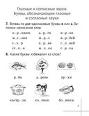 Русский язык. 2 класс. Рабочая тетрадь — фото, картинка — 5