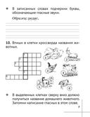 Русский язык. 2 класс. Рабочая тетрадь — фото, картинка — 7