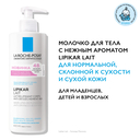 Молочко для тела детское 