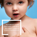 Молочко для тела детское 