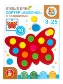 Сортер 