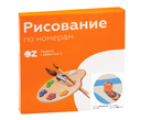 Картина по номерам 
