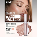 Тени для век 