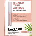 Тени для век 