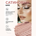 Тени для век 