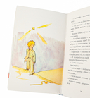 Маленькі прынц — фото, картинка — 6