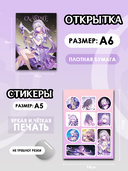 Подарочный набор №201 