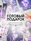 Подарочный набор №201 