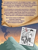 Черные нити, или Тайна подземного перехода — фото, картинка — 2