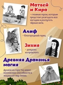 Черные нити, или Тайна подземного перехода — фото, картинка — 3