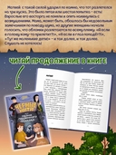 Черные нити, или Тайна подземного перехода — фото, картинка — 4