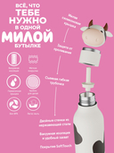 Дорожная бутылка 