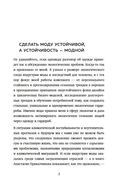 Гардероб наизнанку. Как индустрия моды уничтожает планету и для чего нужно вывернуть свой шкаф — фото, картинка — 3