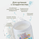 Соль для ванн детская 