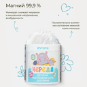 Соль для ванн детская 